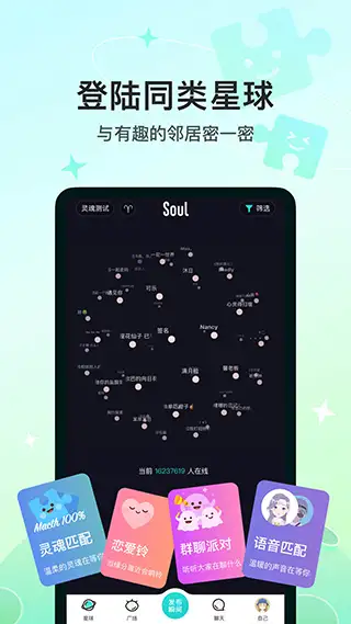 Soul 32位版 截图2