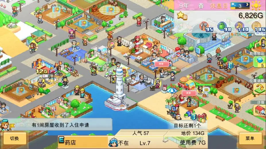 创造都市岛物语 截图1