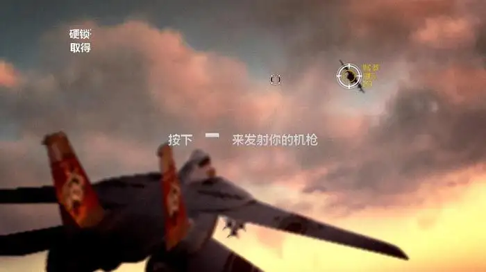 壮志凌云：硬锁 截图2