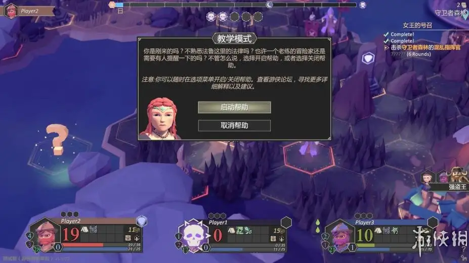 为了吾王 截图3