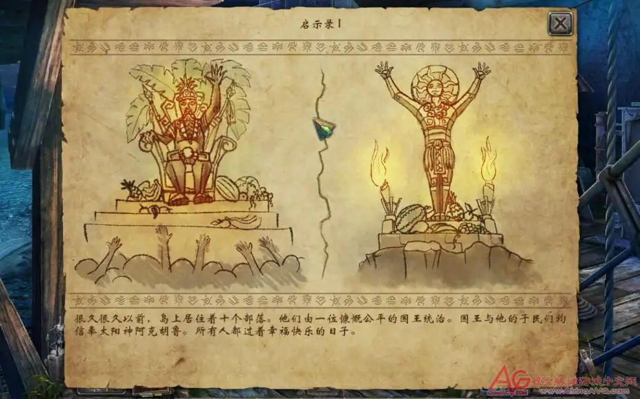 不死的奥秘 截图3