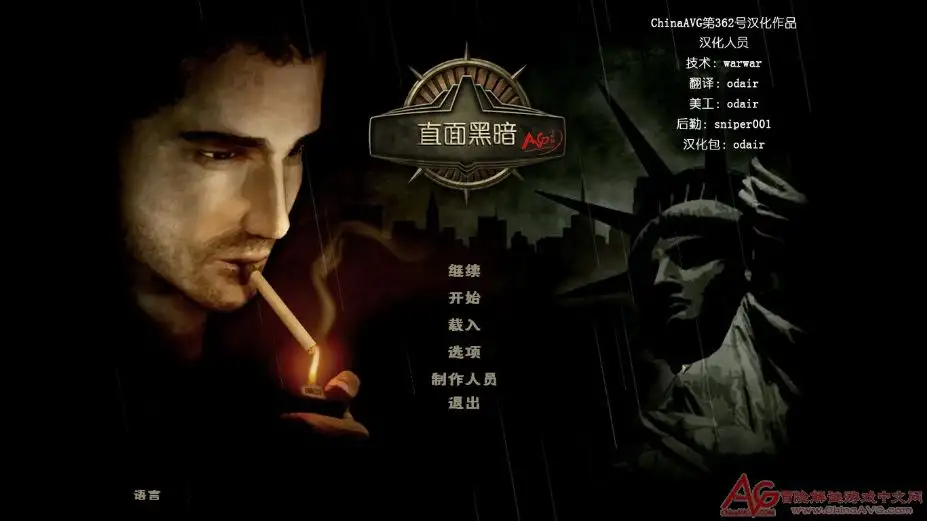 直面黑暗 截图1