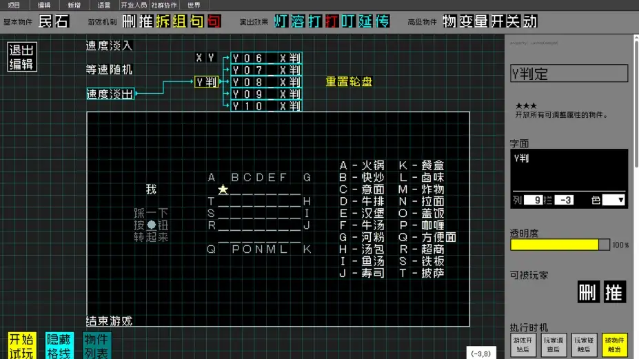文字游戏世界 截图2