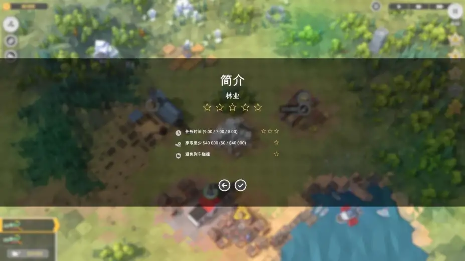 火车山谷2 截图2