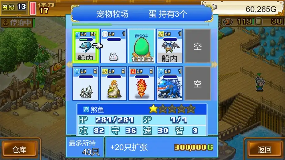 大海贼探险物语DX 截图2