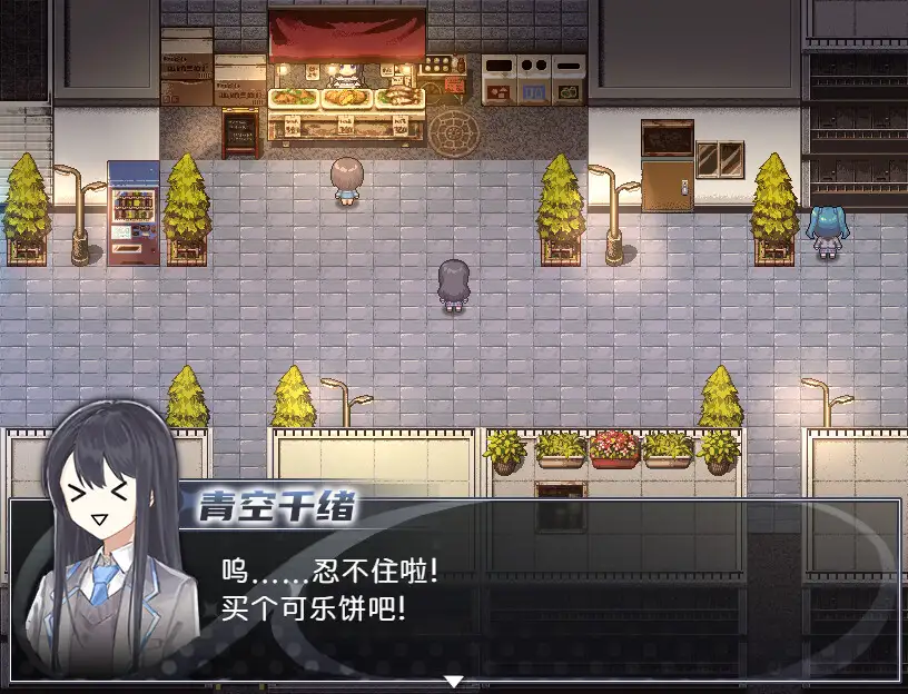 买个可乐饼吧 截图3