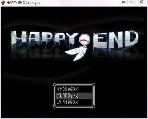 快乐到死 截图2