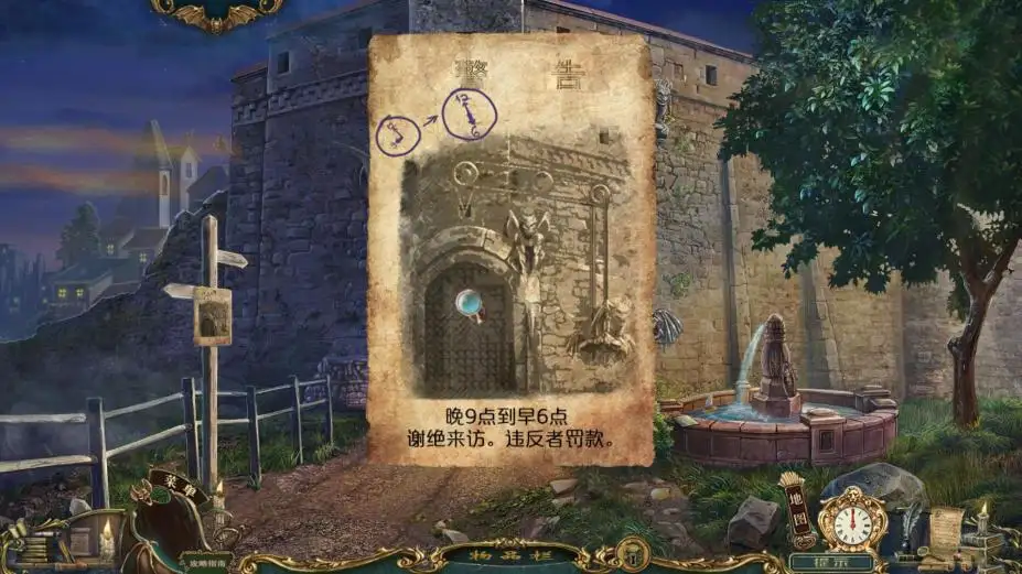 幽灵传说5：石访客 截图3