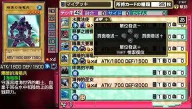 游戏王GX：卡片力量 截图2