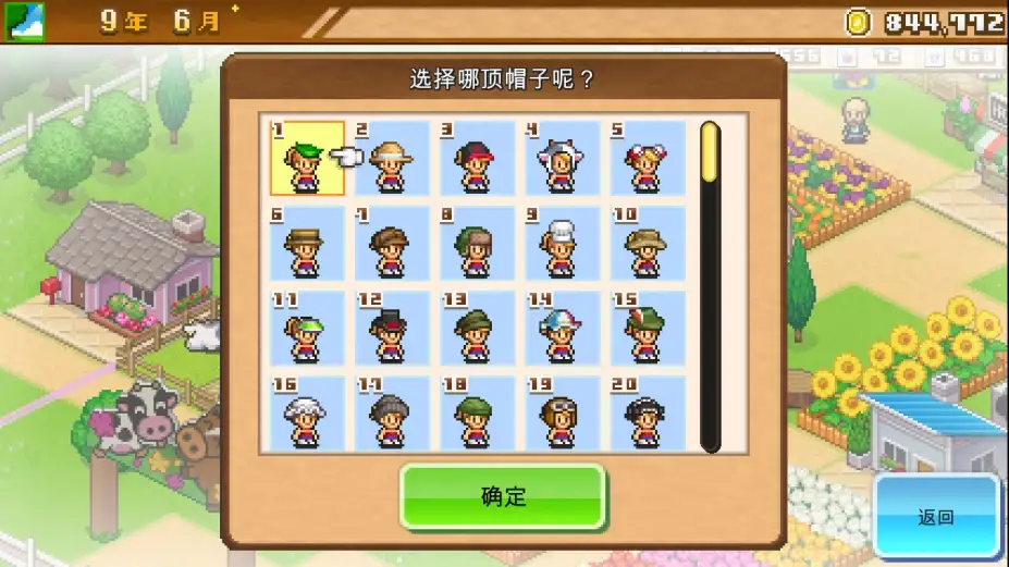 像素牧场物语 截图3