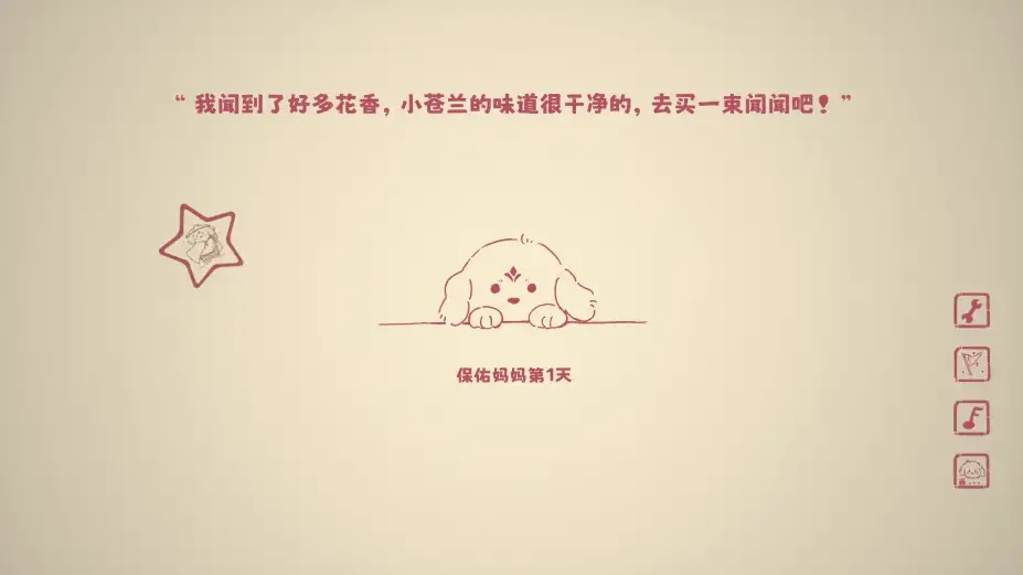 没事儿小狗 截图2