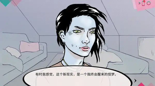真实之上 截图2