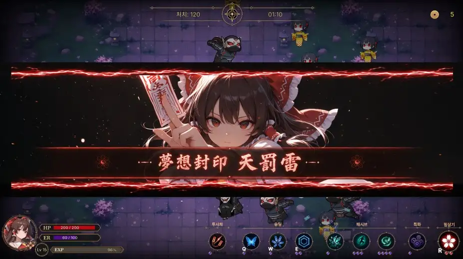 侵蚀之东方～陨落的乐园巫女 截图2