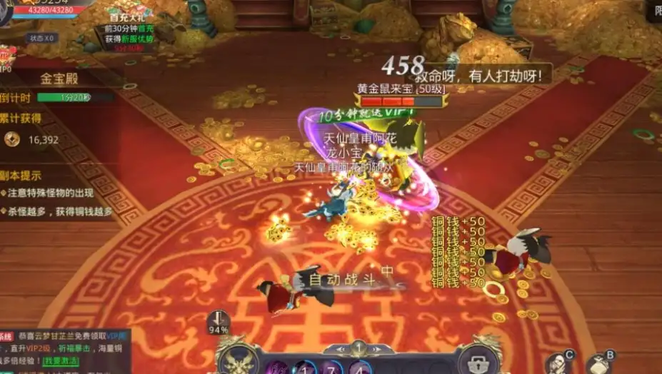 一剑斩仙 截图2