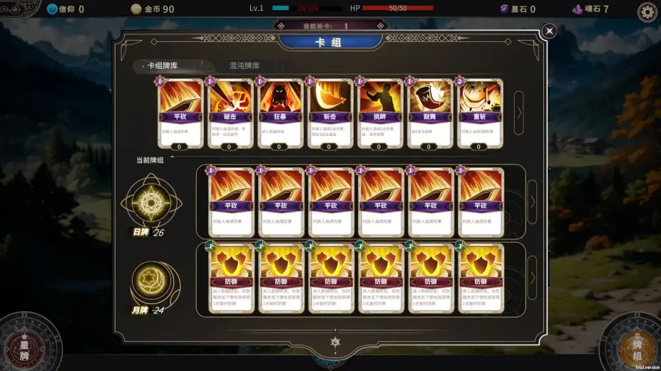勇者莱斯之魔姬契约 截图2