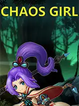 混沌少女