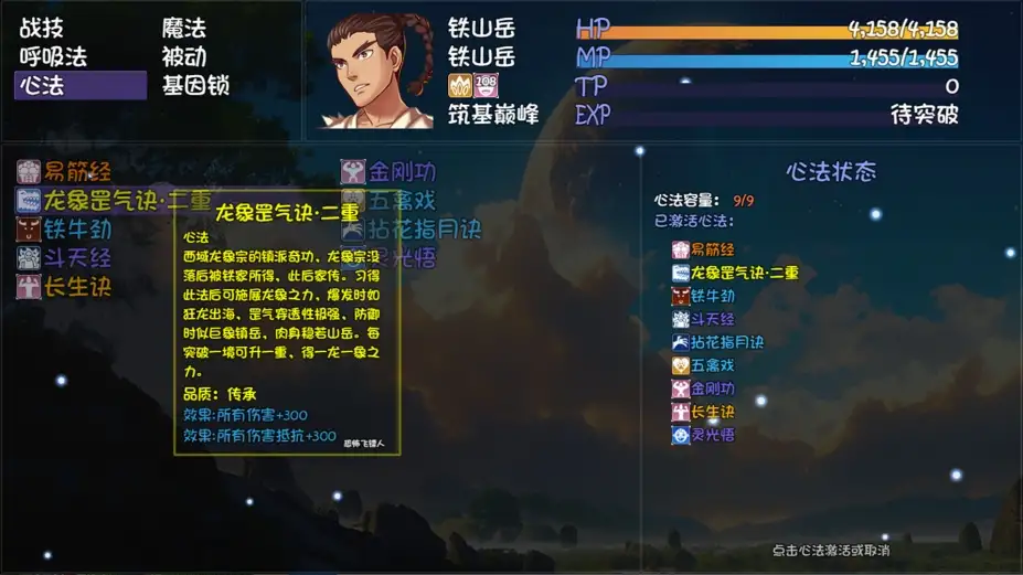 大千世界2 截图2