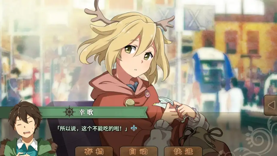 丰裕之角：不可思议之物居住的小镇 截图2