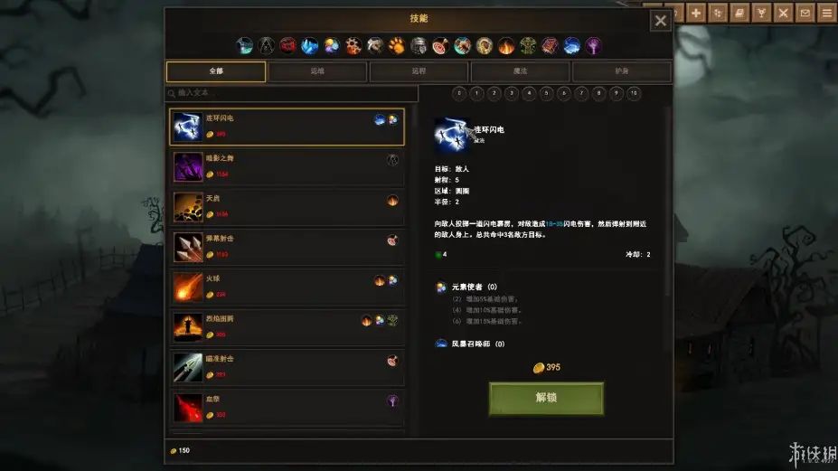 黑暗兽集 截图2