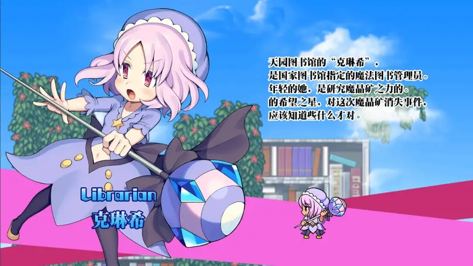 魔神少女:新生 截图1