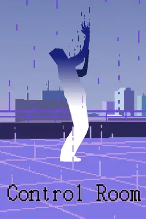 控制室