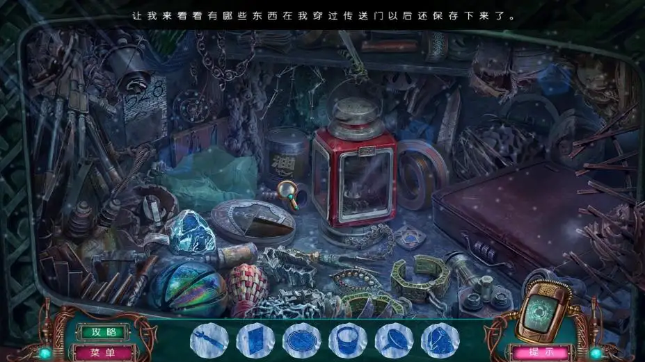不朽旅程6：无尽之冬 截图2