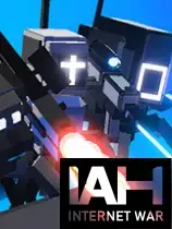 IAH：互联网战争
