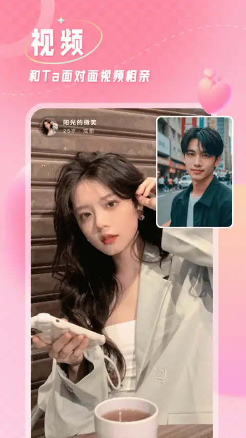 捡对象app 截图2
