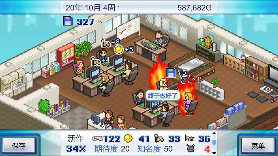 游戏开发物语 截图1