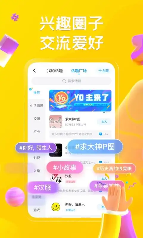 最右app 截图2