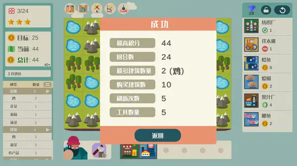 绿叶小镇 截图1