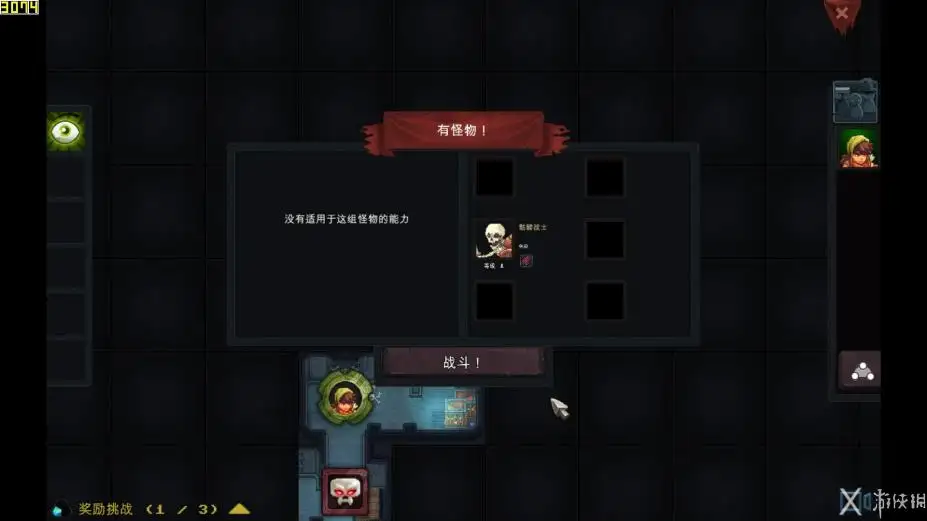 地牢争夺战 截图3