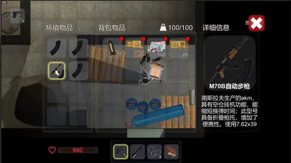 银色盾牌 截图2