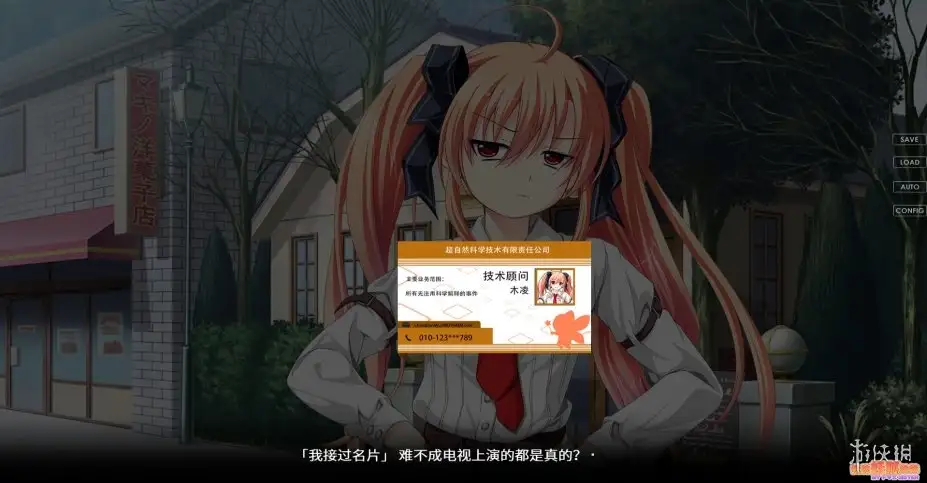 我的妖狐妹妹 截图1