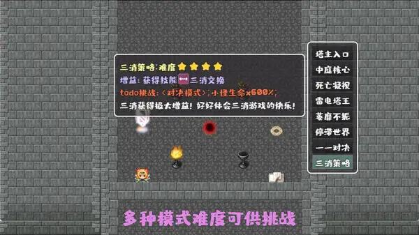 转生魔塔 截图1