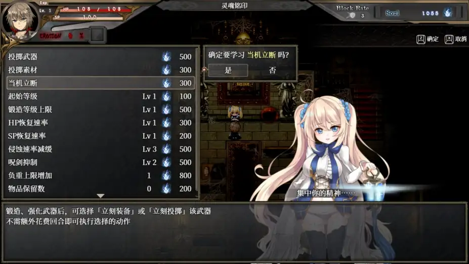 苍色之光与魔剑锻造师 截图1
