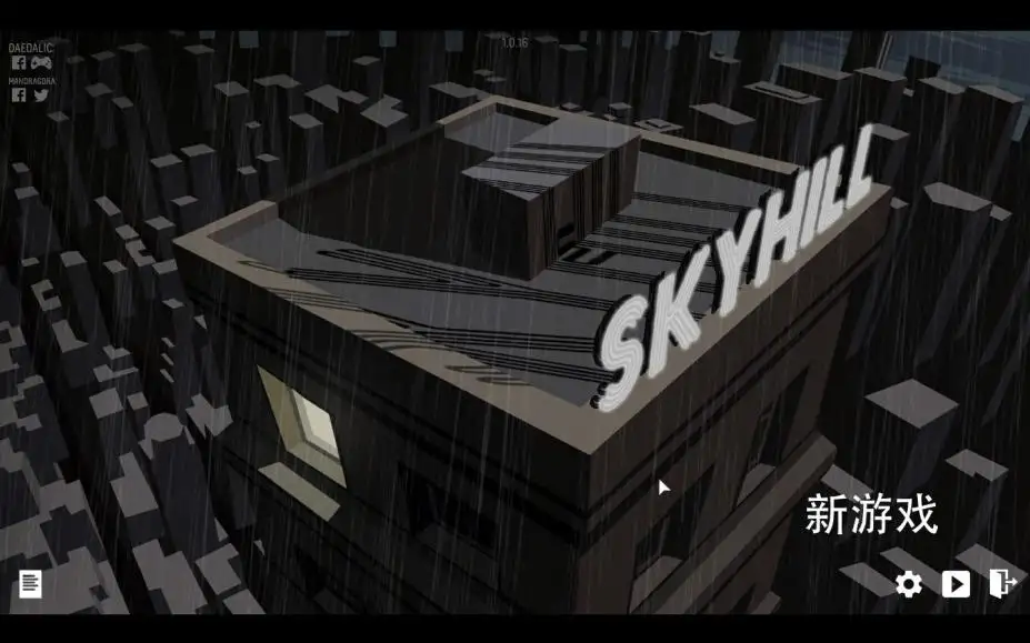 天空之山 截图1