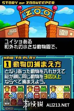 动物园管理员 截图2