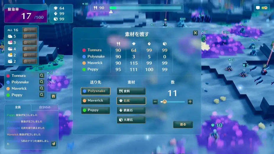海参大作战 截图2