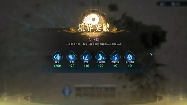 修真幸存者 截图2