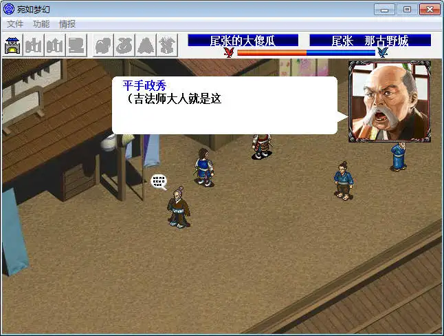 织田信长传 截图1
