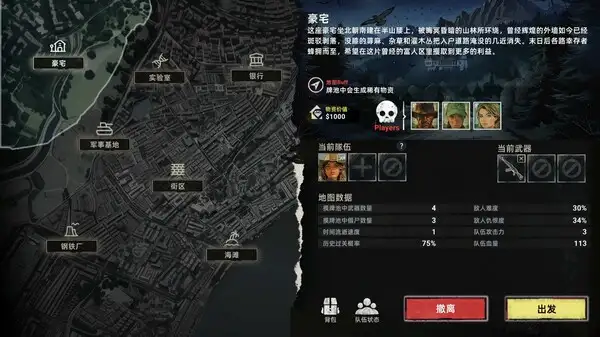 丧尸卡牌 截图3