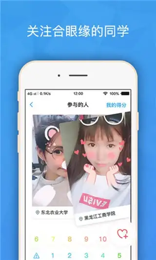 班外app 截图2