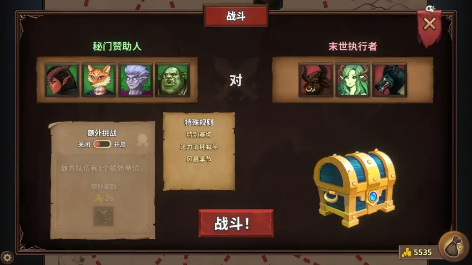 荣耀死斗2 截图3