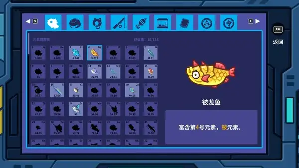 银河摸鱼人 截图3