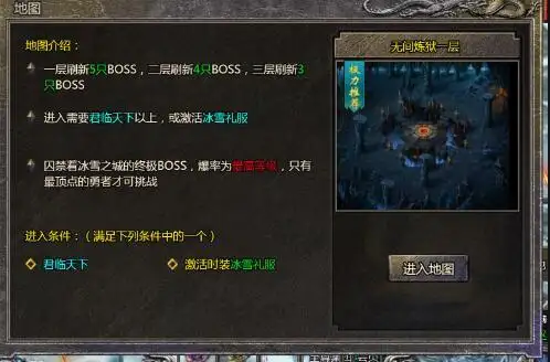 热血封神 截图1