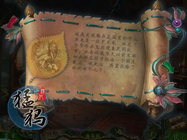 奇思妙想: 两只鸽子 截图2