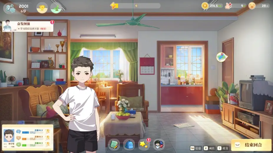 学生时代：入学 截图2