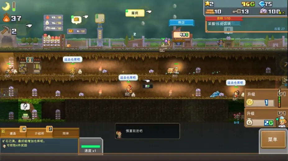 洞窟冒险团物语 截图1