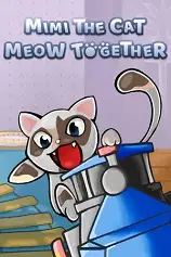 咪咪猫：一起喵